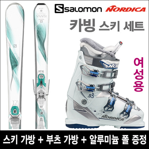 살로몬 KIANA + 노르디카 CRUISE 55 W 여성용 스키 풀세트