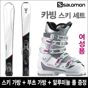 살로몬 W-MAX X7 + 살로몬 DIVINE MG 여성용 스키 풀세트