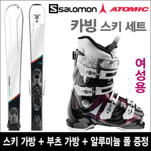 살로몬 W-MAX X7 + 아토믹 HAWX 1.0 90X W 중급 여성용 스키 풀세트