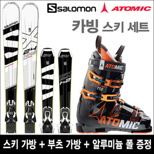 살로몬 24HOURS MAX + 아토믹 REDSTER PRO 110 중상급 스키 풀세트