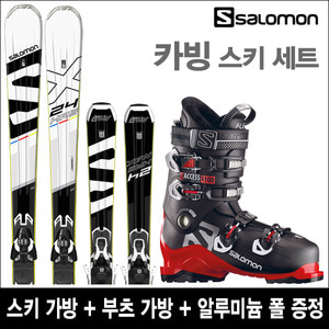살로몬 24HOURS MAX + 살로몬 X ACCESS X100 중상급 스키 풀세트