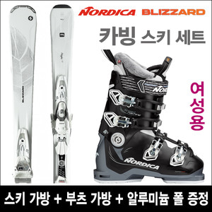 블리자드 ALIGHT 7.2 + 노르디카 SPEEDMACHINE 85 W BLACK 여성용 스키 풀세트