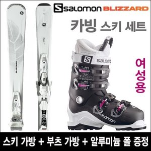 블리자드 ALIGHT 7.2 + 살로몬 X ACCESS X60 W WIDE 여성용 스키 풀세트
