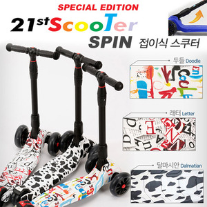 [구름과 환경 정식 수입품] 2016 21st SPIN Special Edition 유아용 킥보드 (접이형)